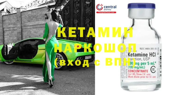 Кетамин ketamine  наркота  Котлас 